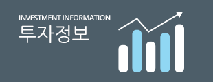 투자정보