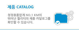 카탈로그